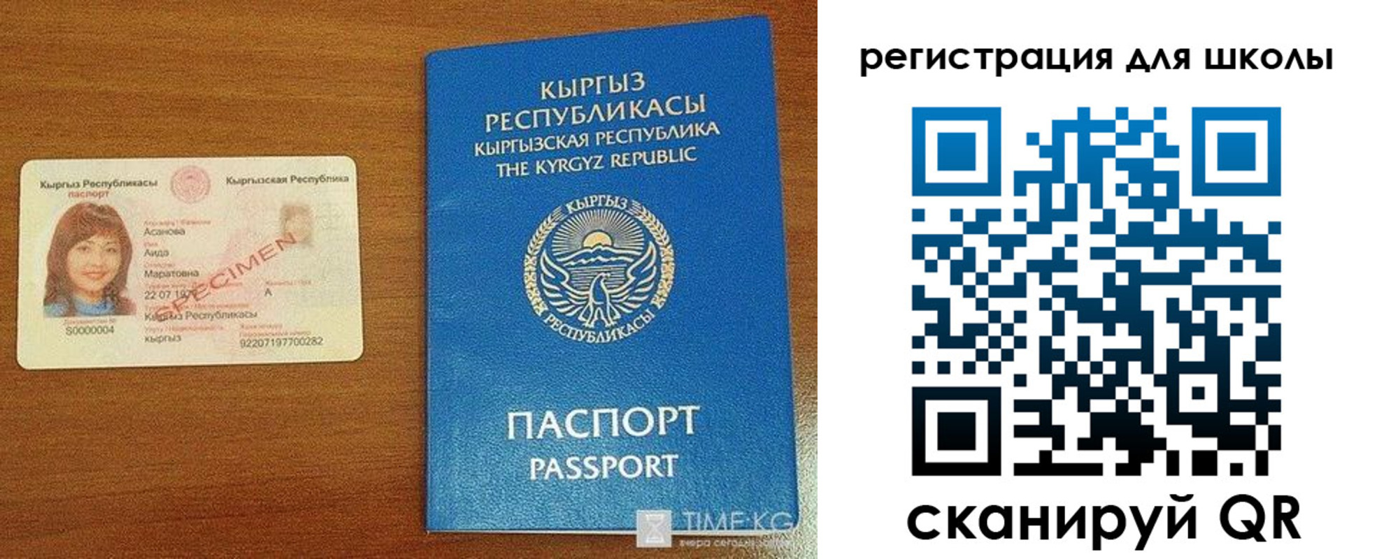 временная регистрация для школы в Грозном