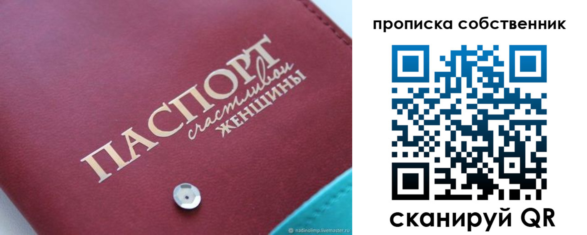 прописка для работы в Грозном