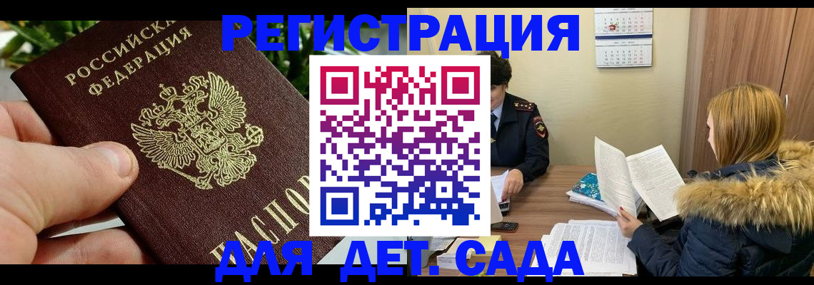 временная регистрация в квартире в Грозном