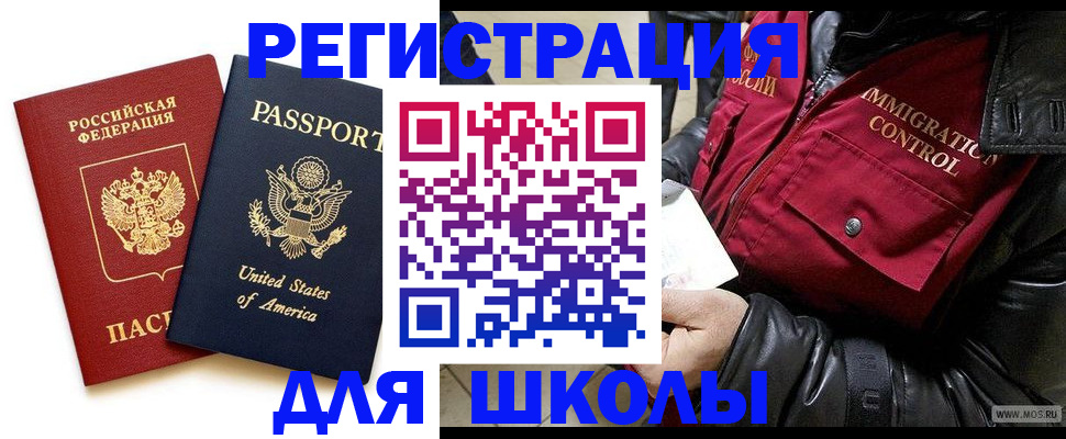 прописка для военкомата в Грозном