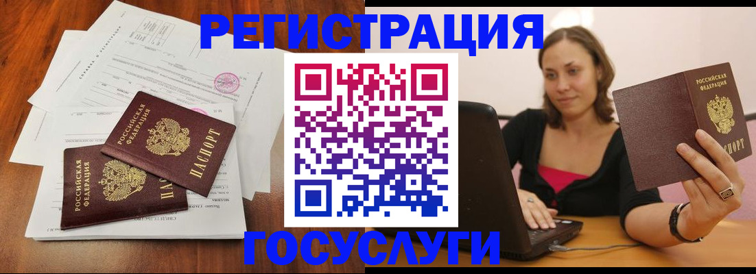 прописка паспорт в Грозном