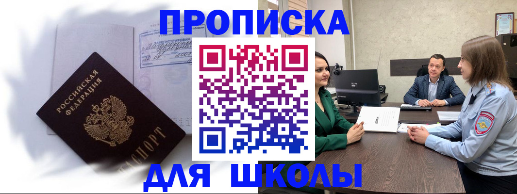 прописка законно в Грозном