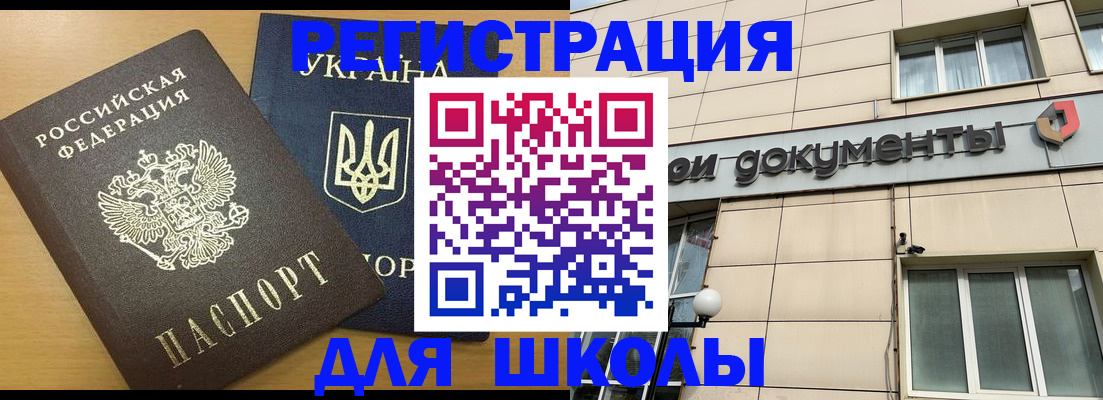 прописка для работы в Грозном