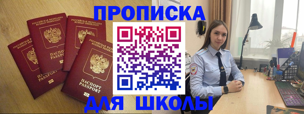 регистрация для дет. сада в Грозном