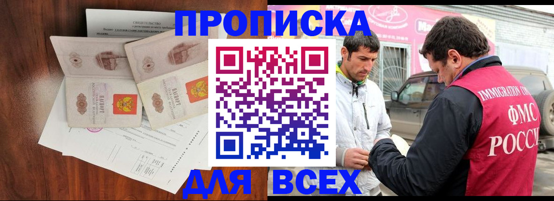 миграционный учет в Грозном