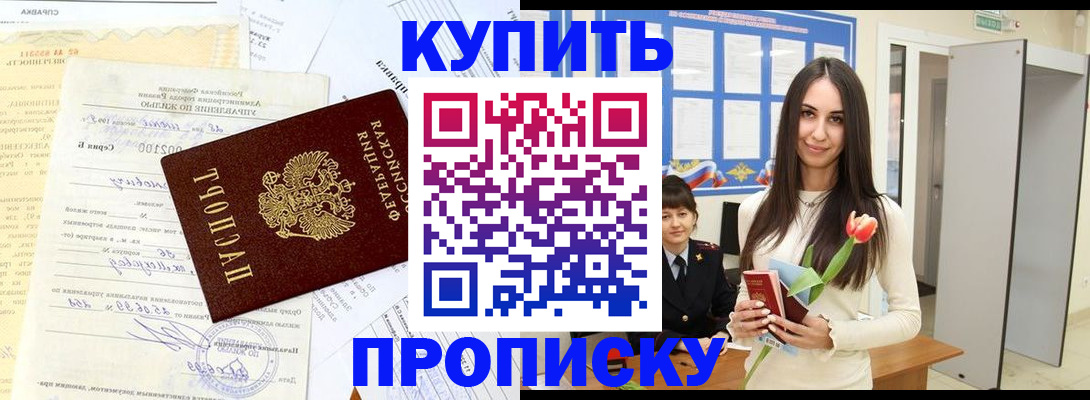 временная регистрация гарантия в Грозном